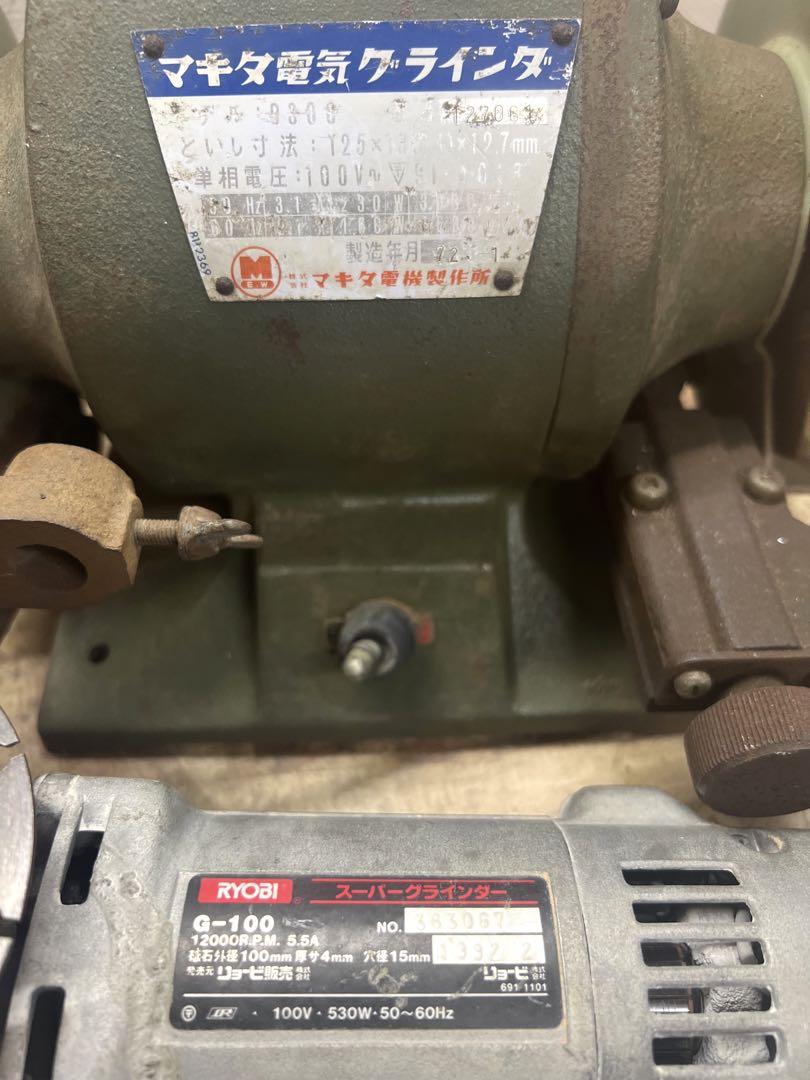 makita マキタ 電気グラインダ RYOBI リョービ グラインダー