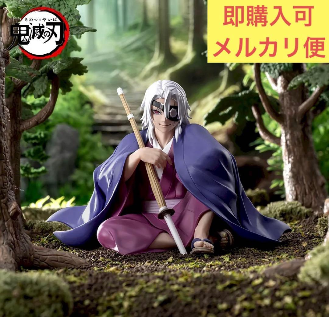【新品未開封】鬼滅の刃 ちょこのせプレミアムフィギュア “宇髄天元” 柱稽古編②