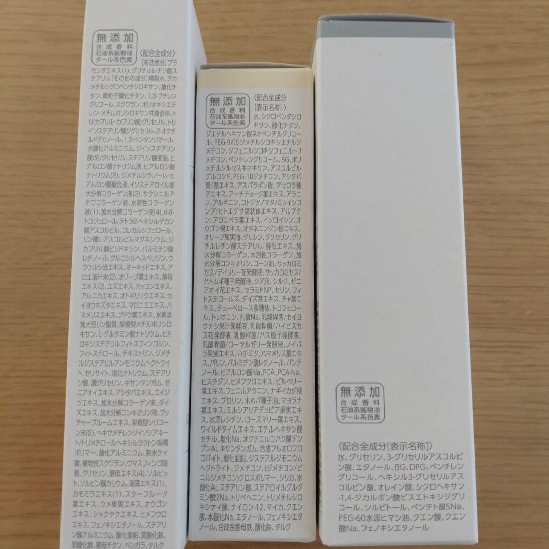 マキアレイベル　3点セット！！ マキアレイベル 3点セット
