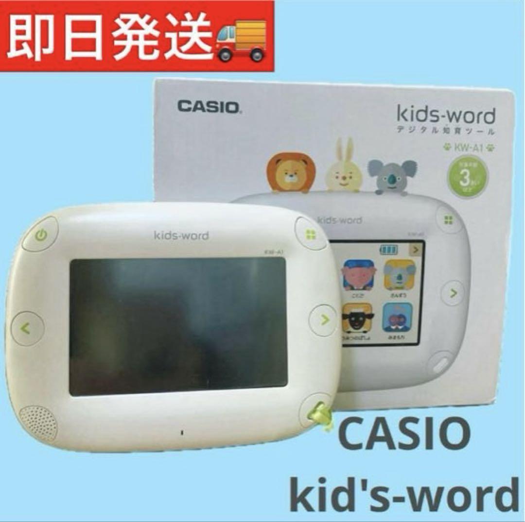 CASIO kid's-word 知育玩具デジタルタブレットリトルチャロ英語算数 CASIO kid's-word 知育玩具デジタルタブレットリトルチャロ英語