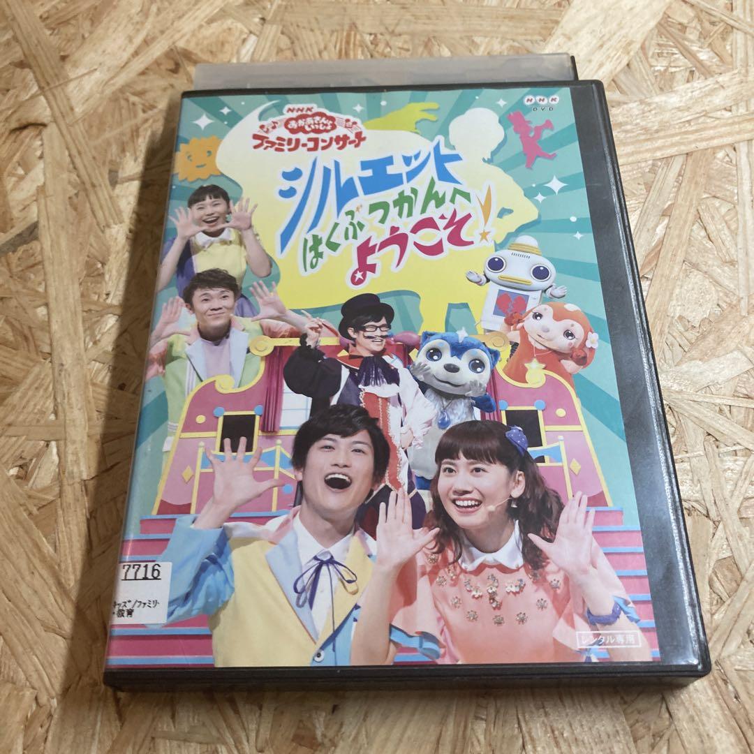 シルエットはくぶつかんへようこそ! DVD レンタル落ちおかあさん