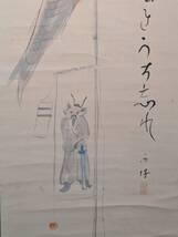 【真作】掛軸　松野自得　五月幟図　端午の節句情景　俳句とともに描く　S199 真作】掛軸 松野自得 五月幟図 端午の節句情景 俳句とともに描く