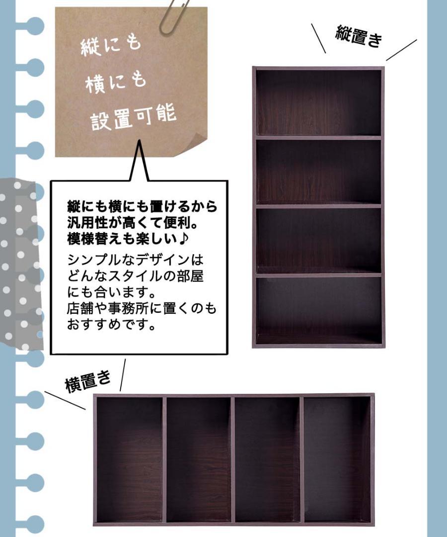 カラーボックス本棚　漫画CD収納 幅42cm 4個セット (ブラウン)