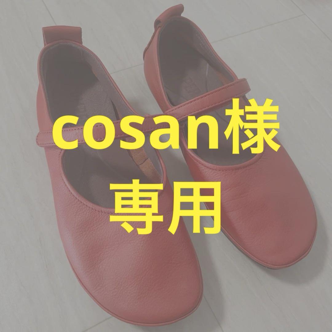 【cosan】カンペール パンプス フラットシューズ 赤 レッド