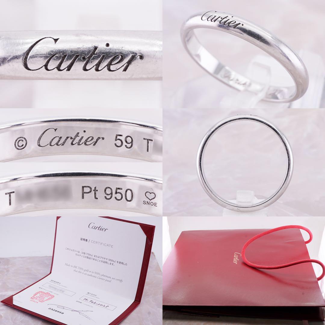 ☆Cartier☆ 1895 ペアリング ダイヤモンド 定価40万 2023年セ