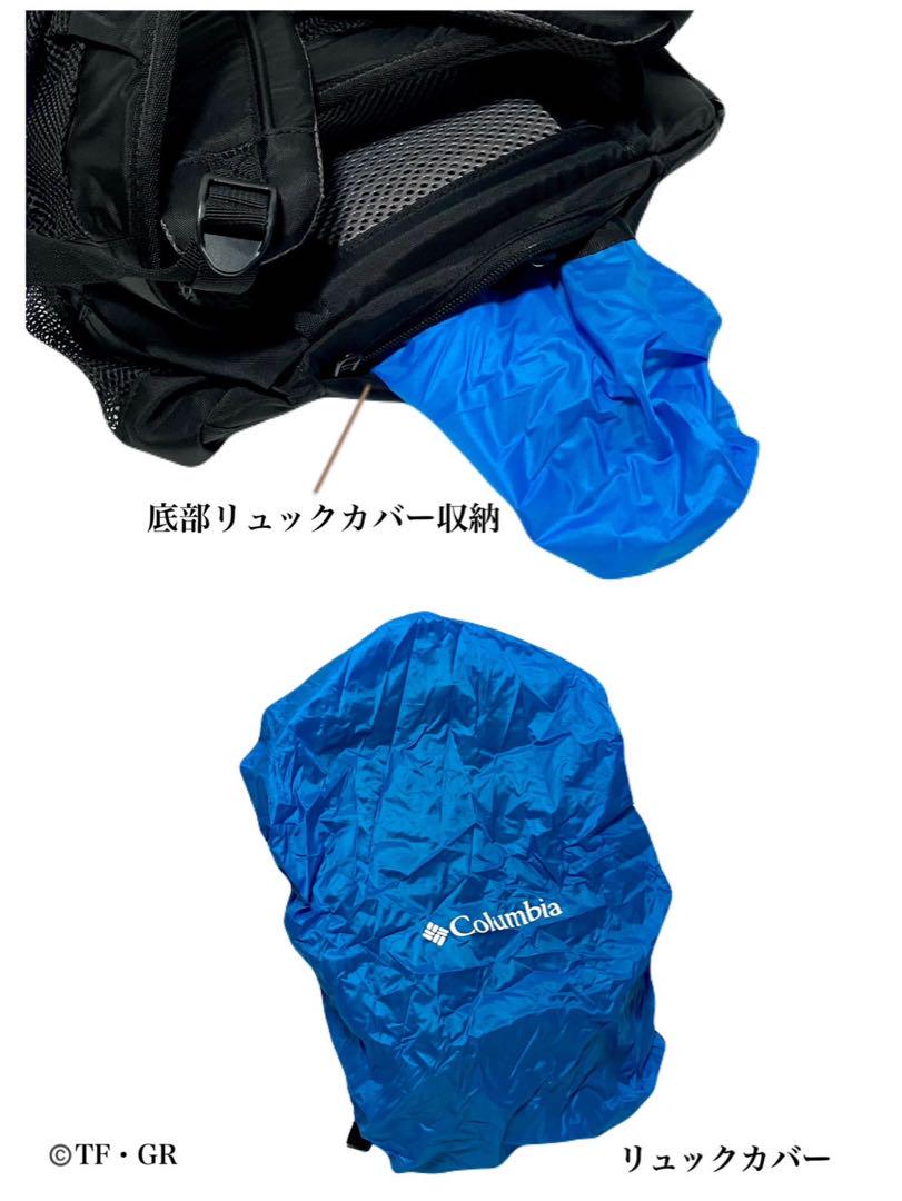 コロンビア Blueridge Mountain リュック 25L ブラック色