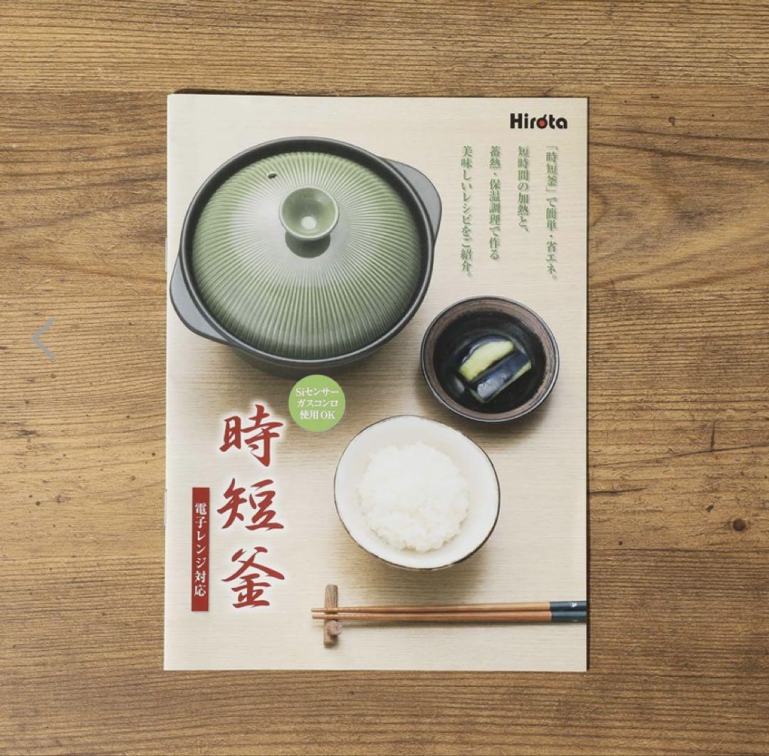 Hirota 時短鍋 オリーブ色 陶器製（オリーブ）