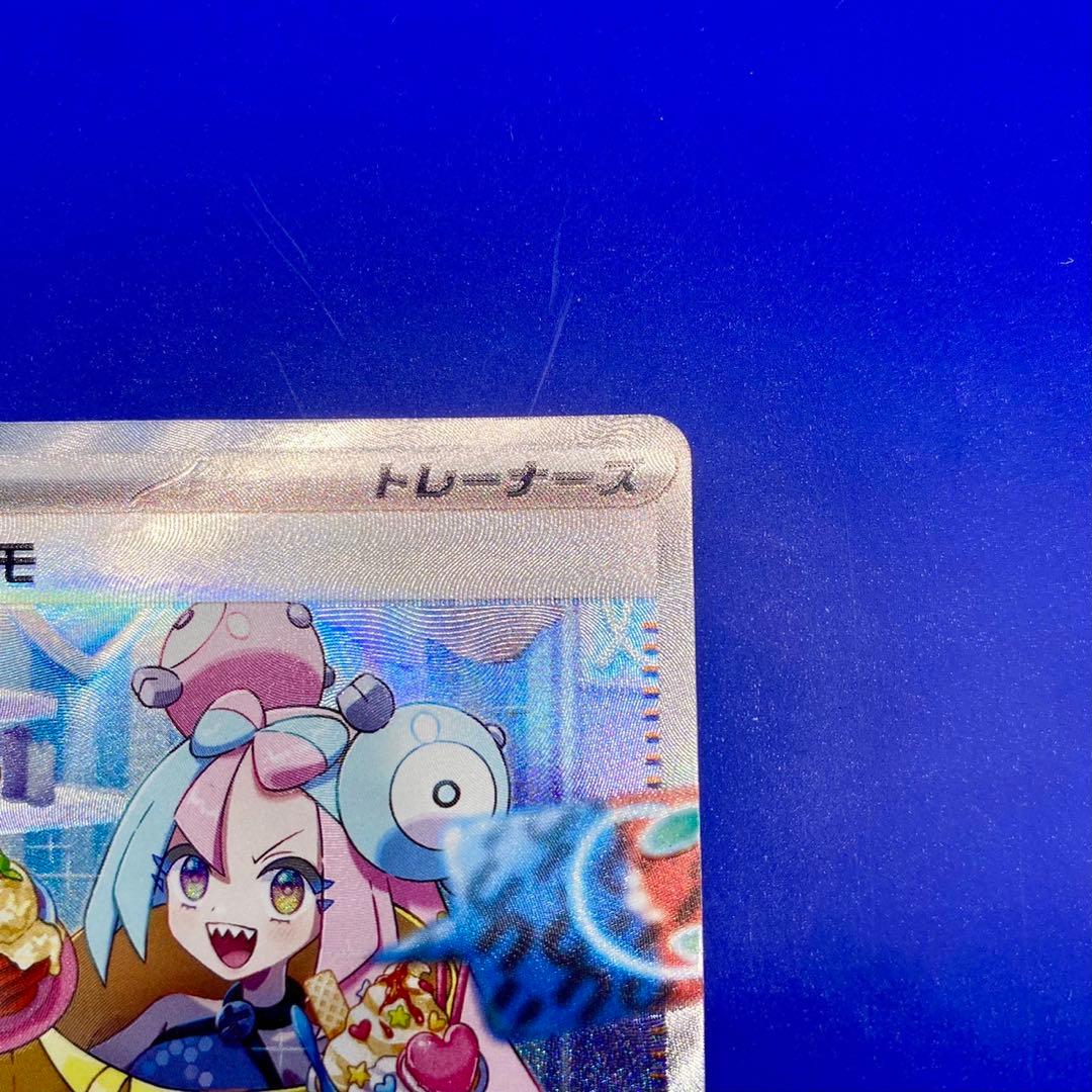 ナンジャモ sar 新品美品(最終値下) | fpfs.com.py