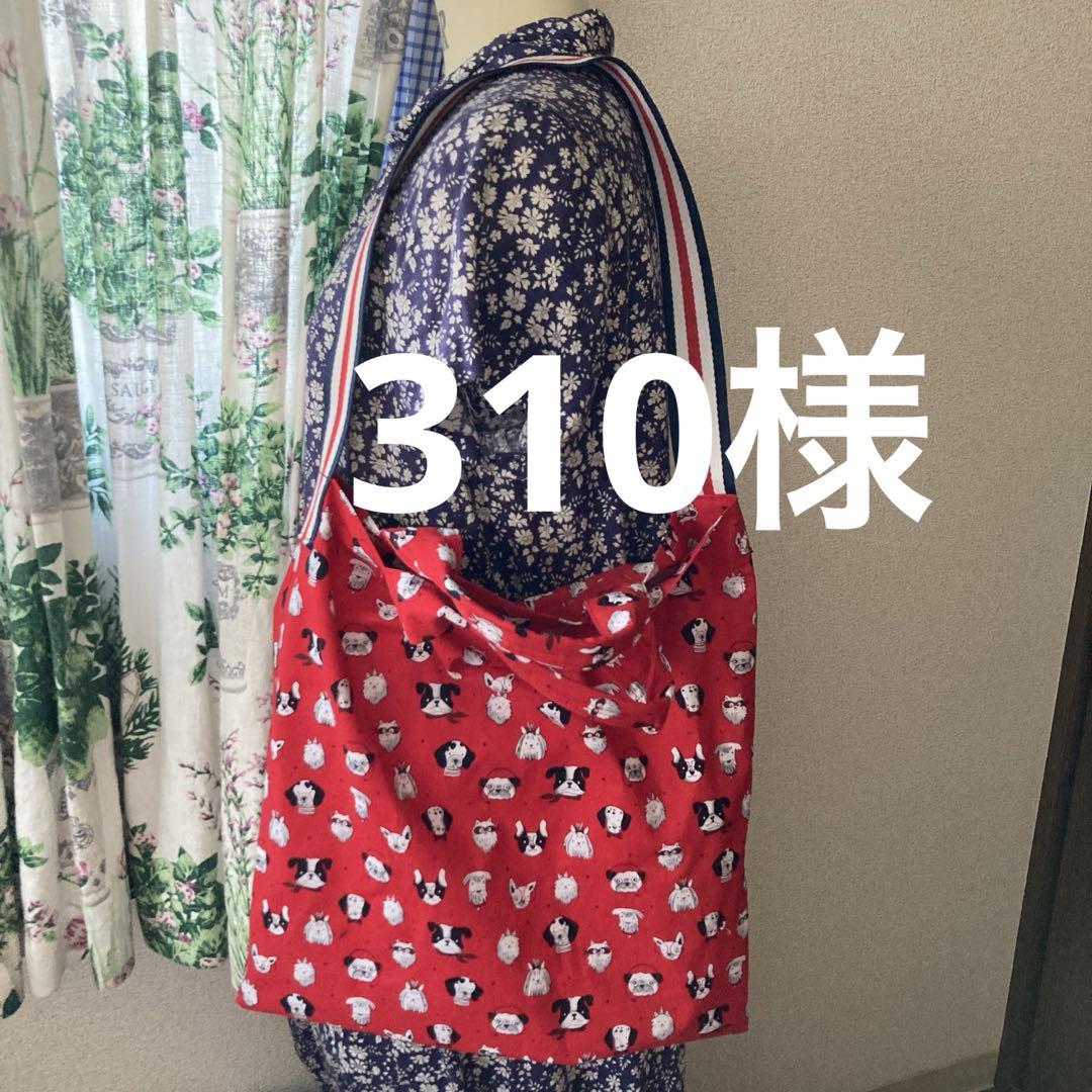 310様　8号帆布生地✖︎キャスキッドソン　シーチング　ハンドメイドバッグ