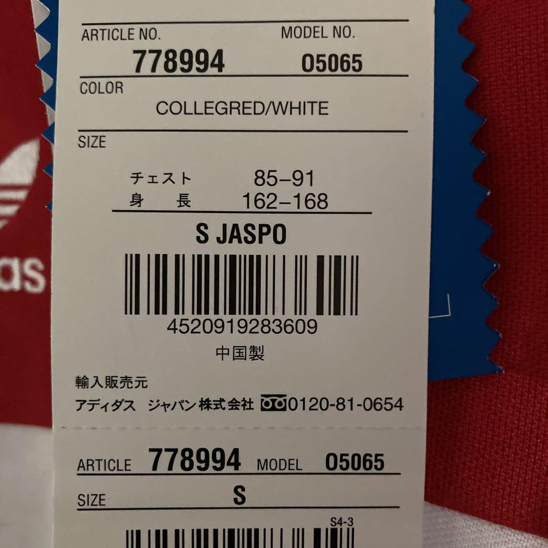 adidas アディダスジャージ　FC BAYERN