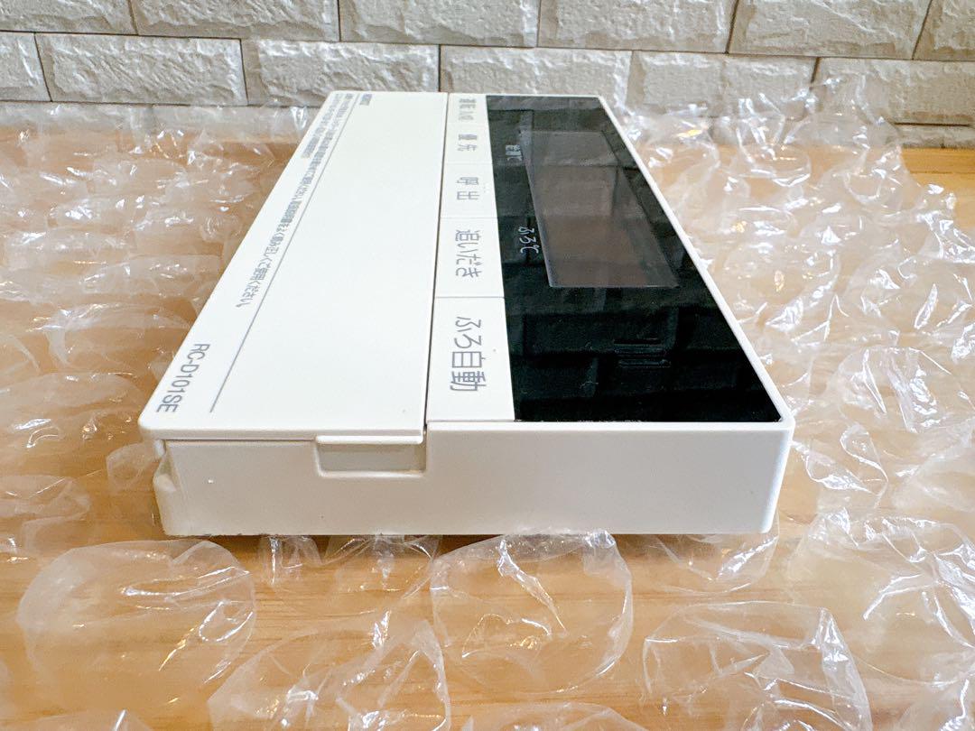 RC-D101SE/ME【液晶不具合対策品】保証返品可能（説明欄確認要