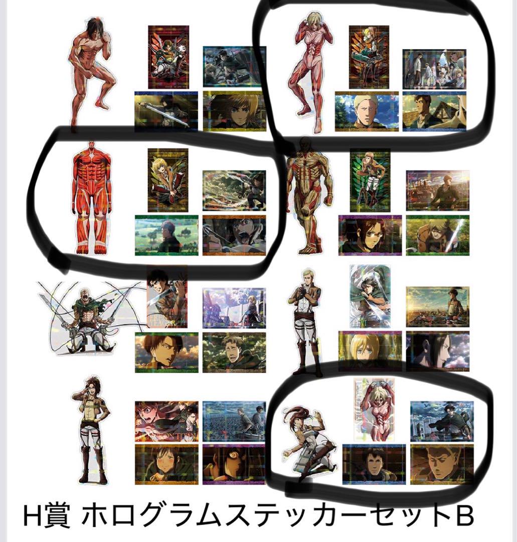 進撃の巨人　一番くじ　セット