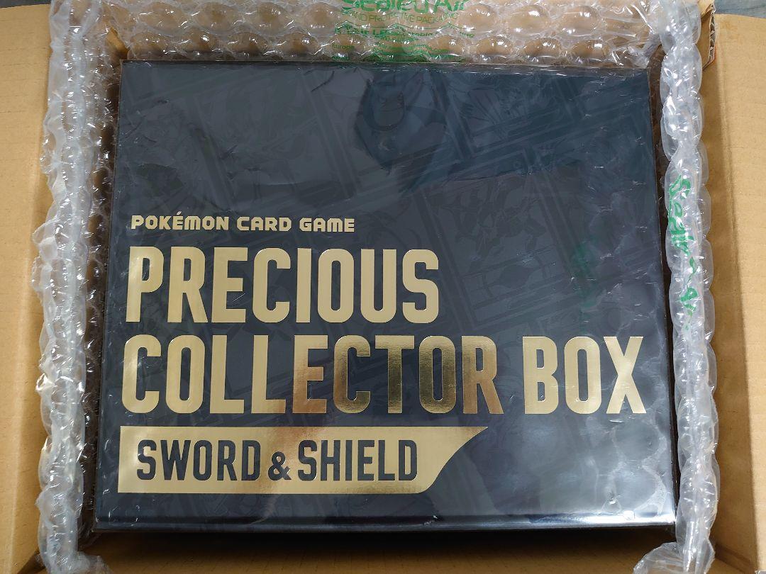 ポケモンカードゲーム　プレシャスコレクターボックス