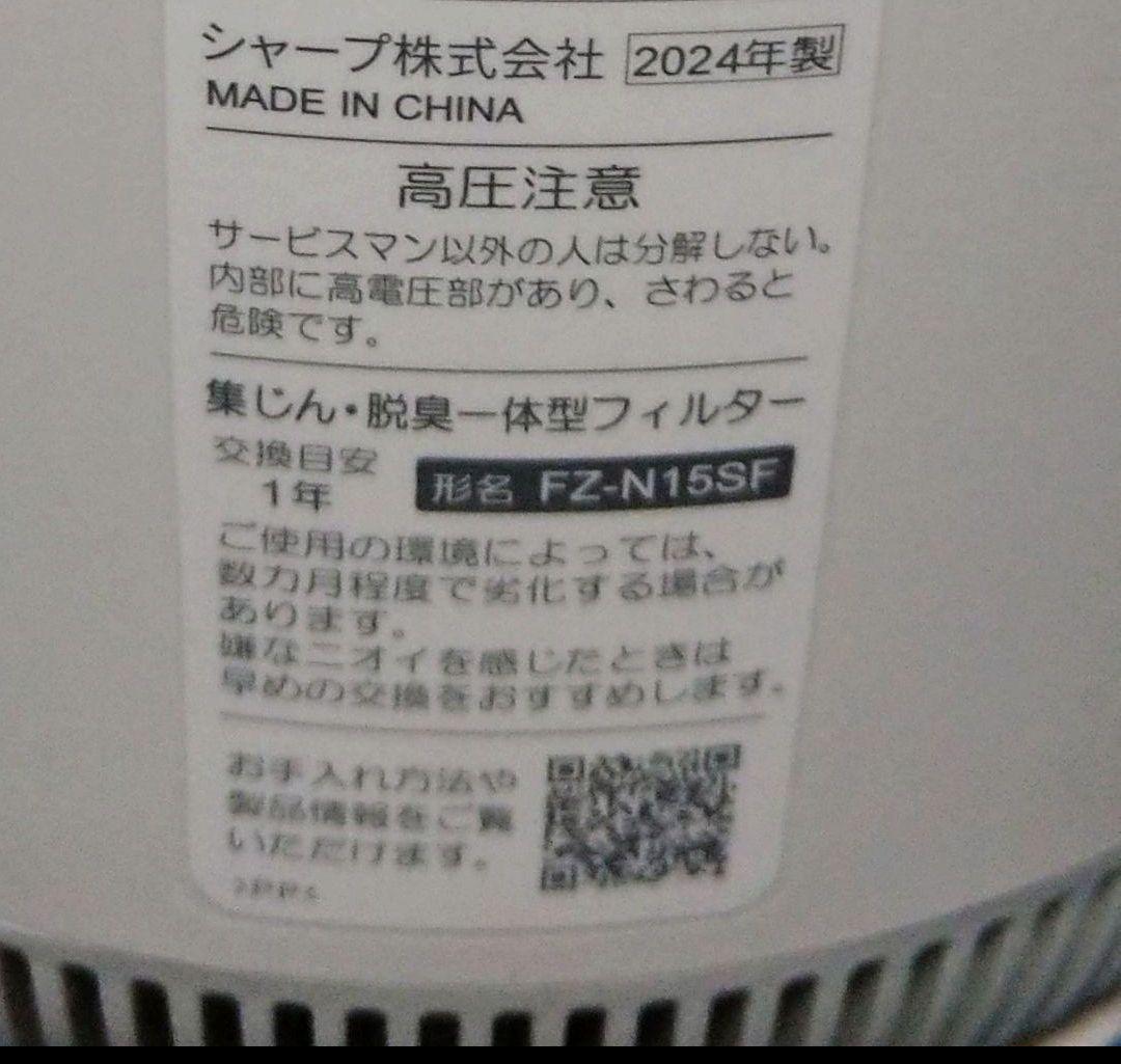2024年製FU-PC01-Wプラズマクラスター7000 空気清浄機【匿名配送】