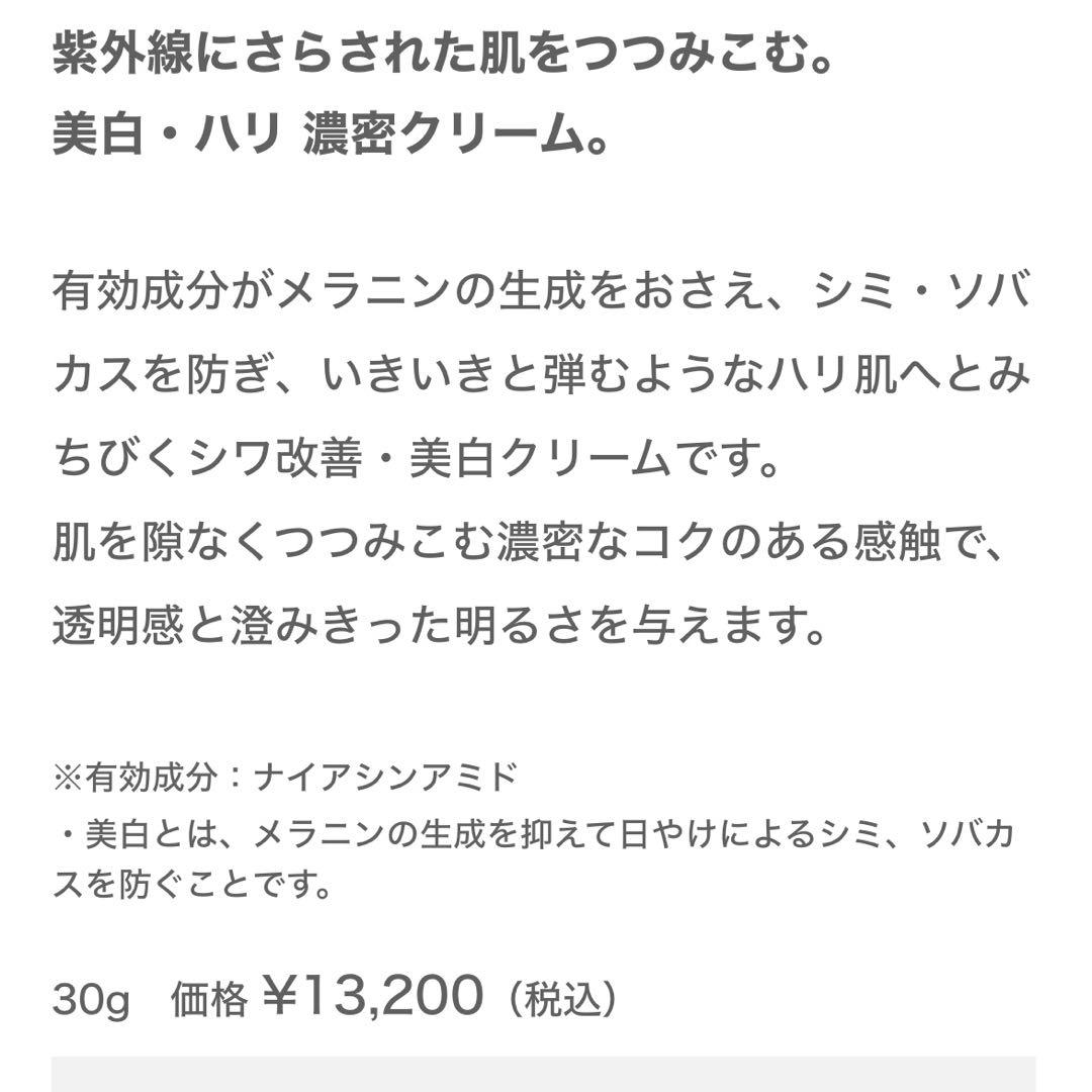 ALBION アンフィネス　ブライトニングダーマクリーム