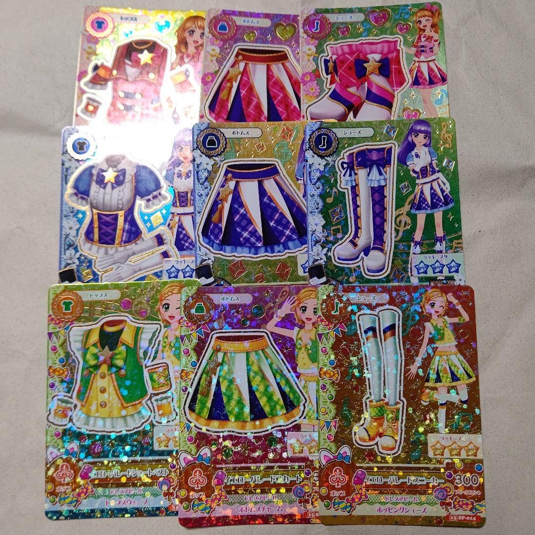 アイカツカード パレードコーデ バインダー特典 - メルカリ