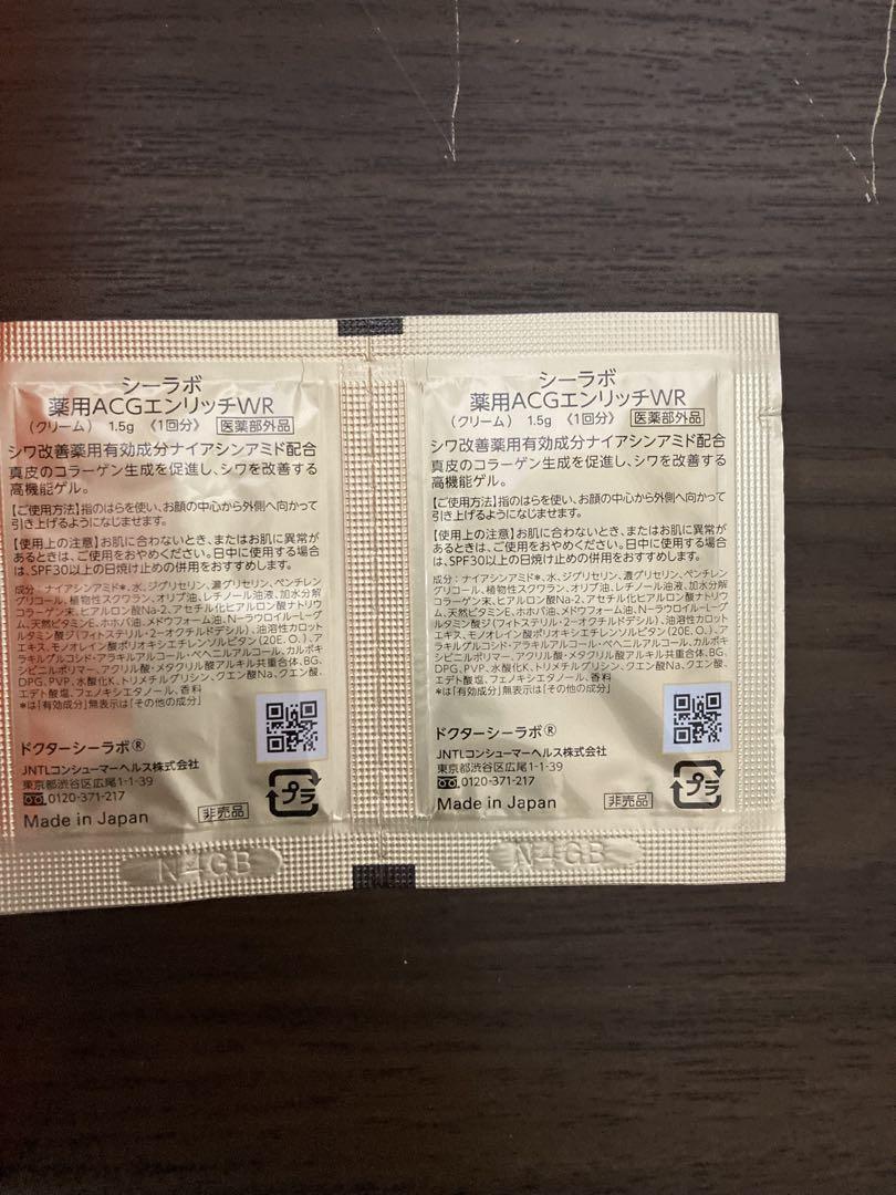 新品　シーラボ Vエッセンスローション EX R 化粧水 2本セット　M648