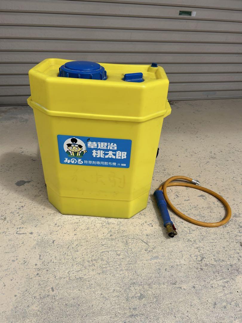 背負い式噴霧器 草退治 桃太郎 みのる