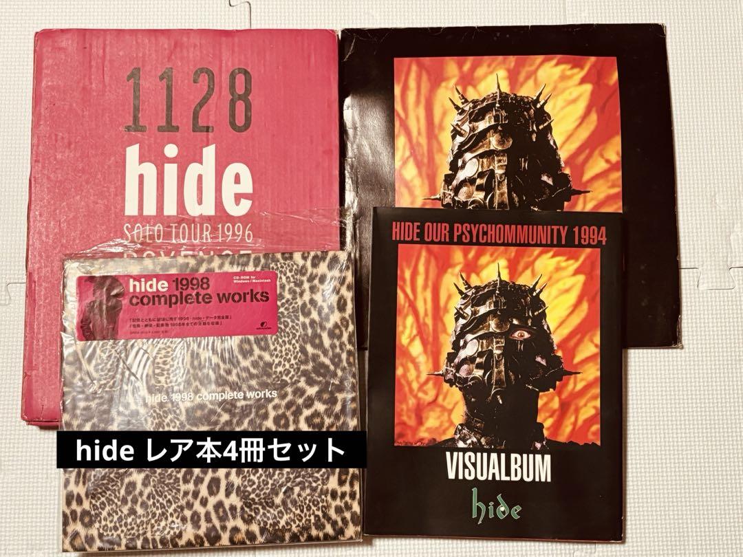 激レア　初回限定品　HIDE hide レアパンフレット 写真集 4点セット