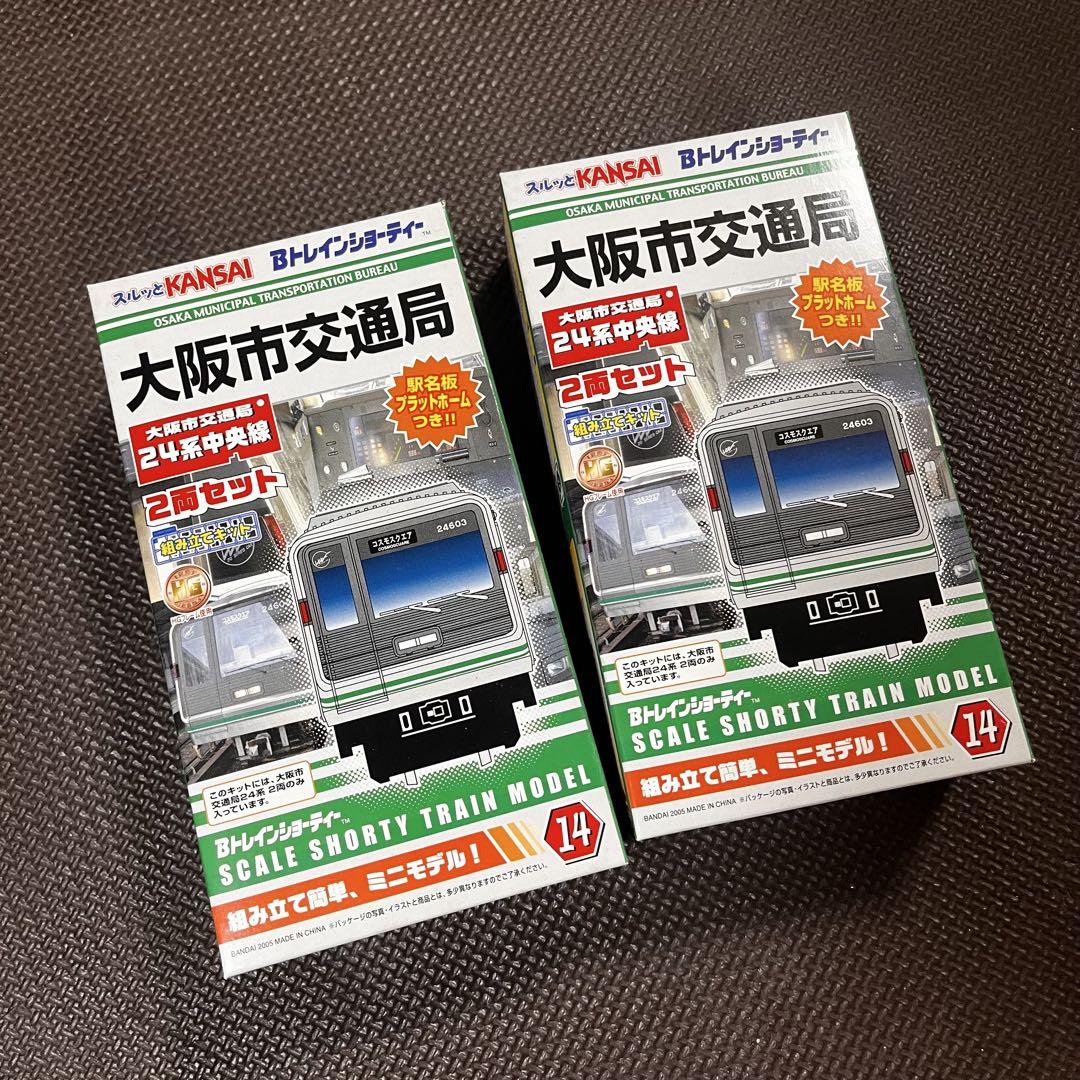 バンダイ Bトレインショーティー 大阪市交通局 24系中央線 先頭