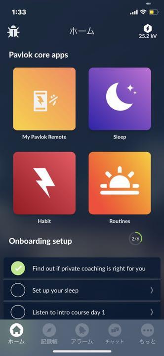 PAVLOK パブロック　目覚まし 腕時計　箱無し