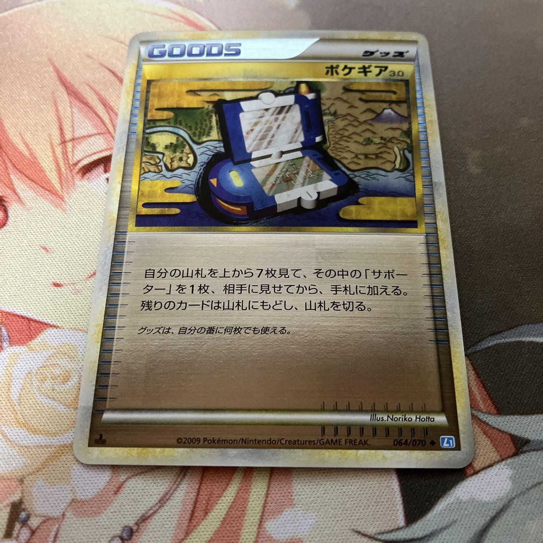 ポケモンカード ポケギア3.0 1st ミラー レジェンド - メルカリ