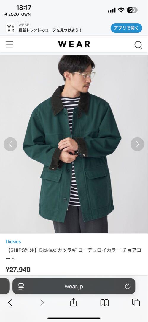 【お1人様1点限り】 数回着用のみ SHIPS別注 Dickies カバーオール L ダークグリーン ジャケット・アウター