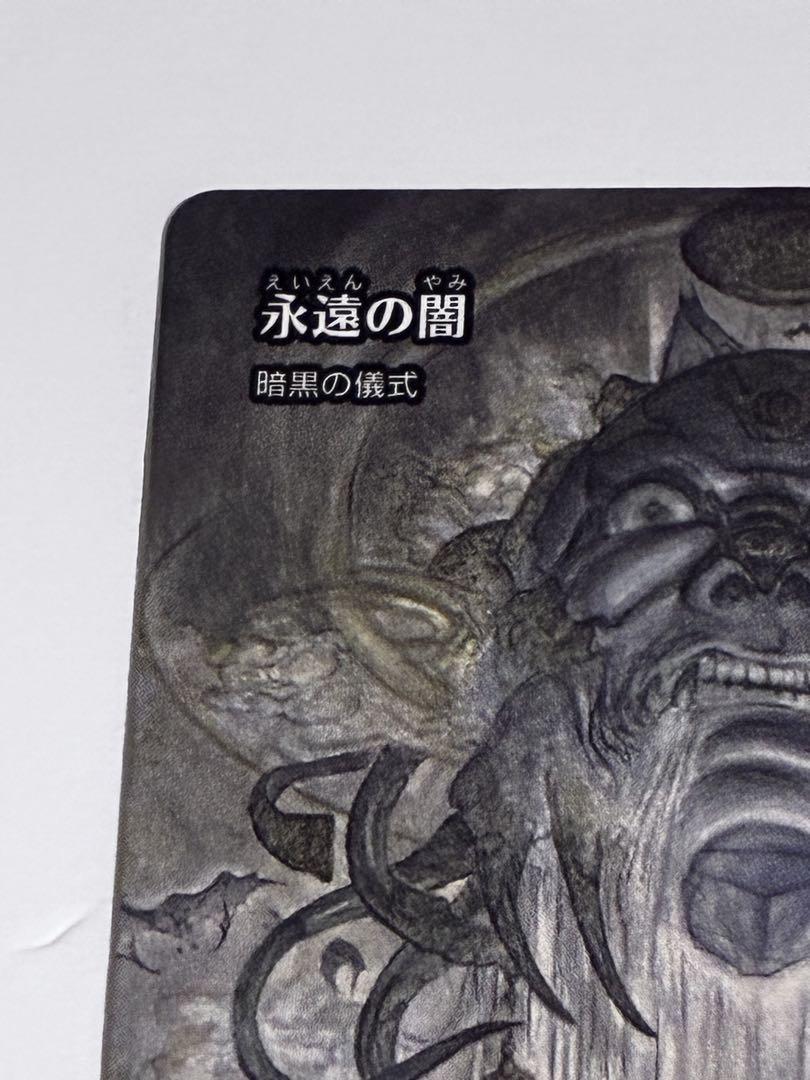 MTG 永遠の闇 暗黒の儀式 ファイナルファンタジー - メルカリ