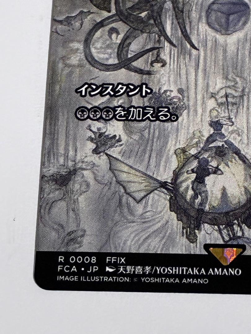 MTG 永遠の闇 暗黒の儀式 ファイナルファンタジー - メルカリ