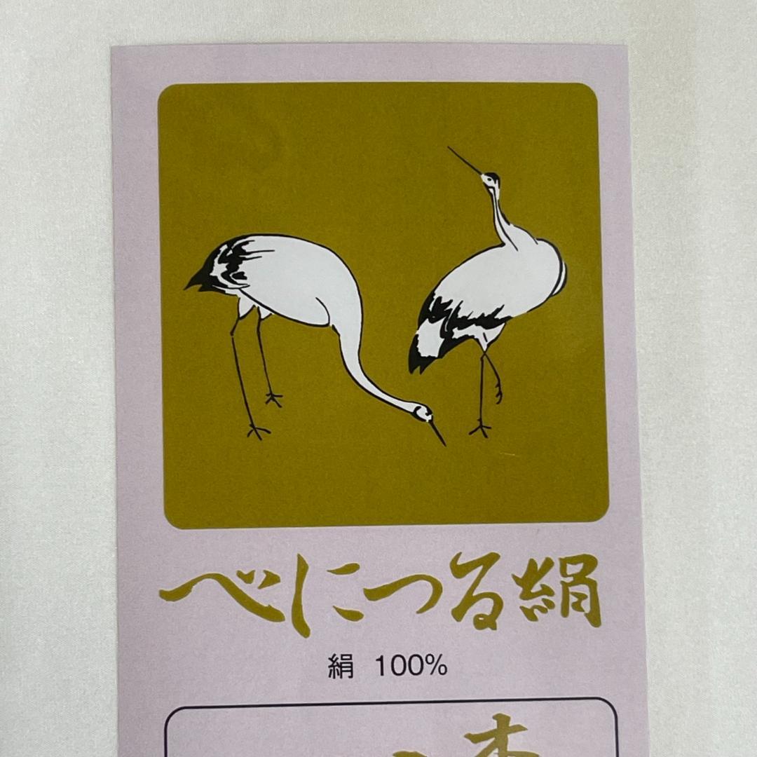【新品未使用】べにつる絹・胴裏地＜一疋・３枚分・本練り・湯通し済裏絹＞正絹 楽天市場】胴裏 正絹 べにつる絹 3枚分 疋物 羽二重 絹100