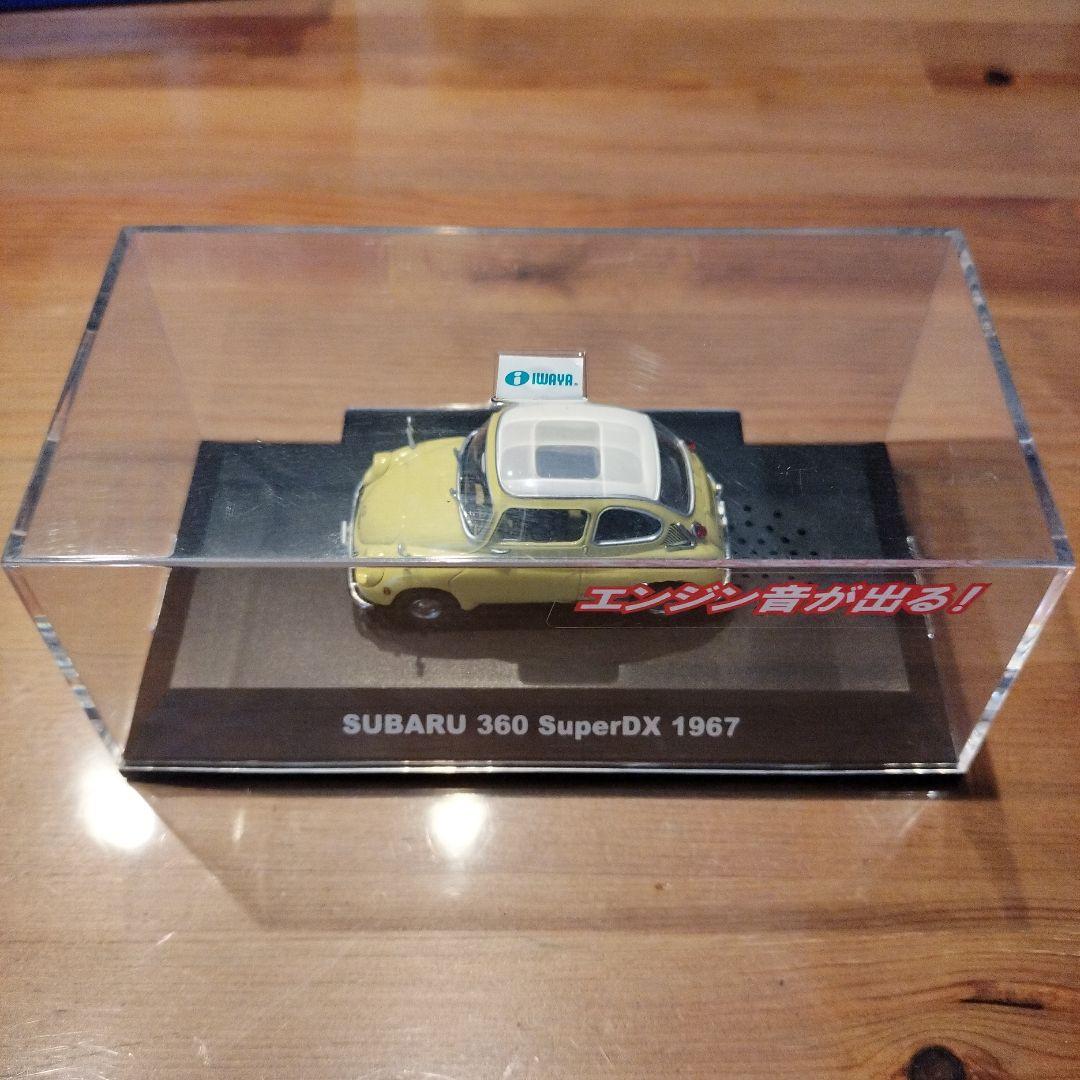 スーパーサウンド　SUBARU