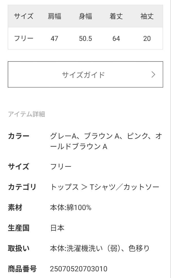 限定値下げ！MUSEdeDeuxiemeClasseRefinementTシャツ