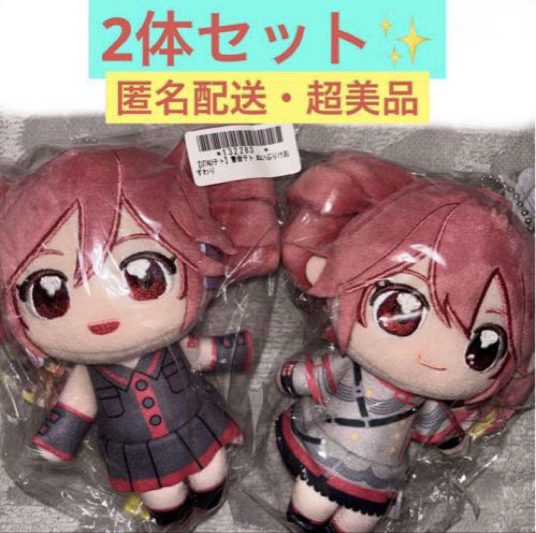 2体セット】 重音テト プライズ ぬいぷりけ おすわり ノーマル