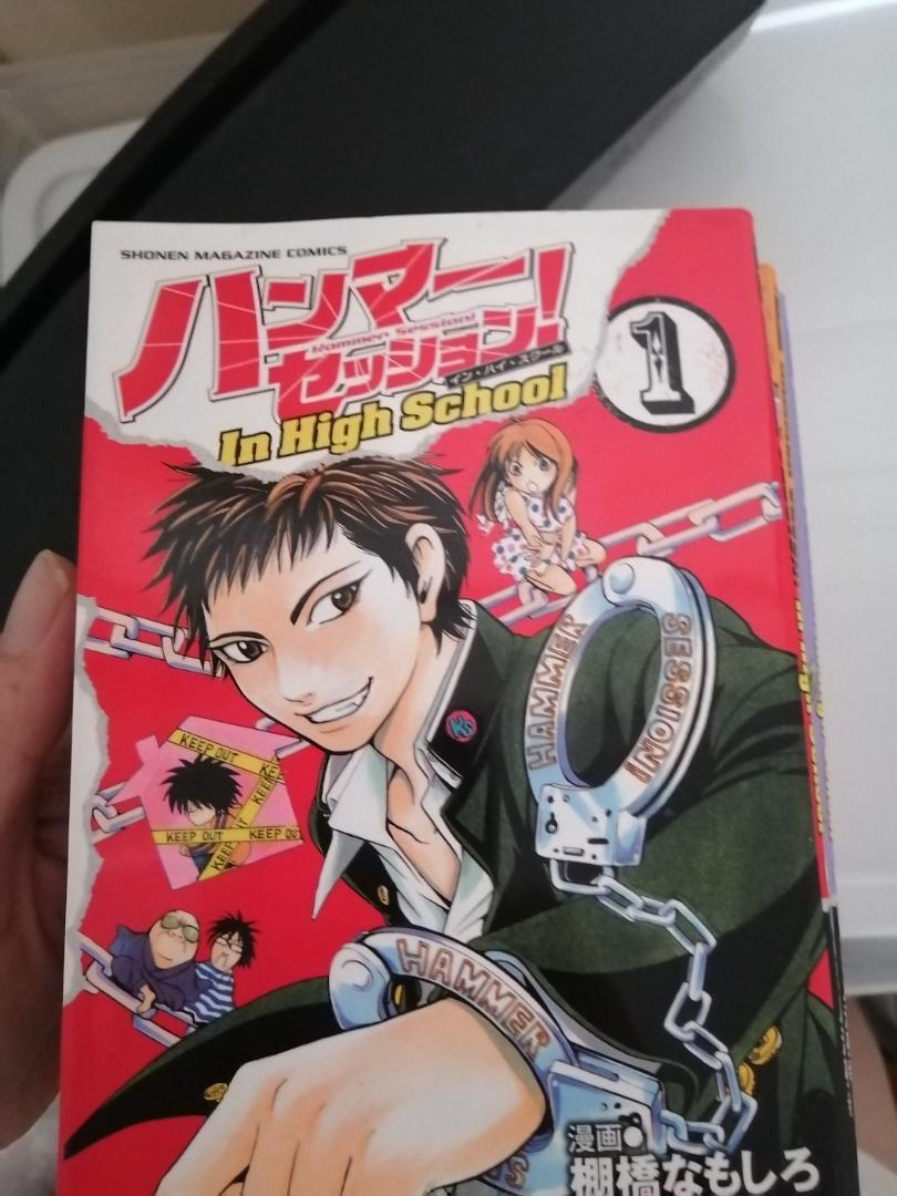 ハンマーセッション! ・ハンマーセッションハイスクール 全巻セット ハンマーセッション In HighSchool 棚橋なもしろ [1-3巻 漫画