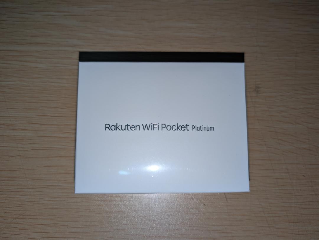 【未使用・未開封】Rakuten WiFi Pocket Platinum Rakuten WiFi Pocket Platinum(未開封) - メルカリ