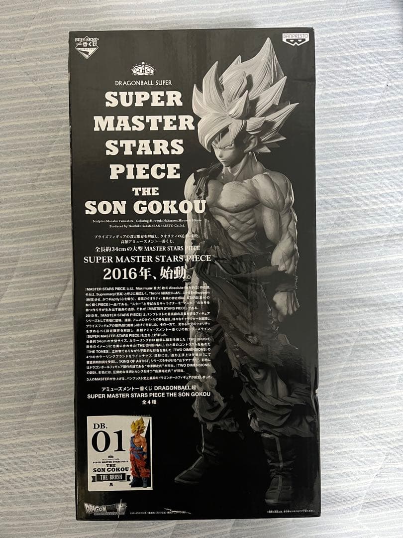 ドラゴンボール SMSP 孫悟空 01 A賞 初版