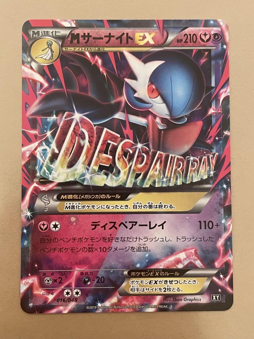 Mサーナイト EX 016/048 XY 4枚セット Amazon.co.jp: ポケモンカードゲーム XY 016/048 MサーナイトEX