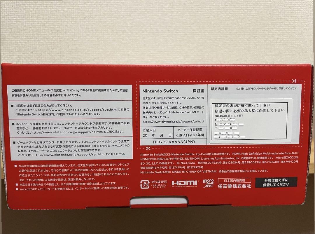 【新品未開封品】Switch本体有機EL JCホワイト