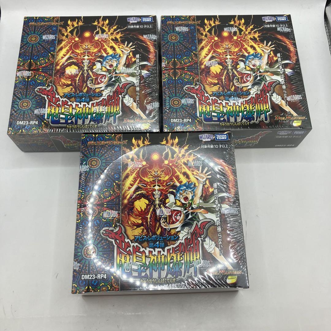 ●T デュエマ 竜皇神爆輝 3BOX 未開封　シュリンク付　N2723
