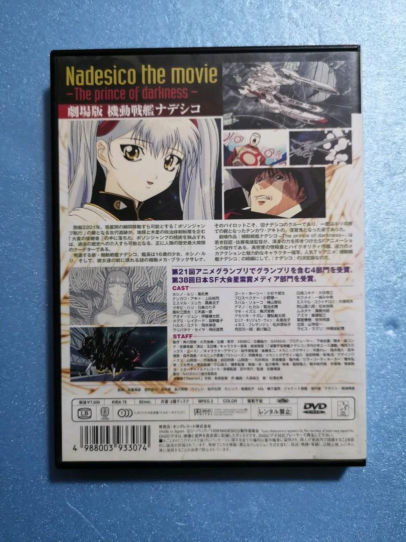 メルカリ 劇場版機動戦艦ナデシコdvd アニメ 1 399 中古や未使用のフリマ メルカリ 劇場版機動戦艦ナデシコdvd アニメ 1 399 中古や未使用のフリマ