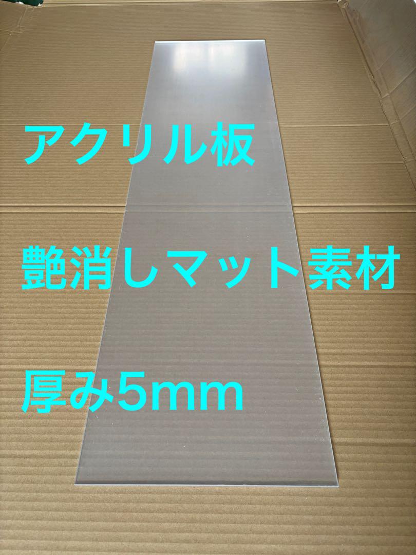アクリル板　ひさ様専用