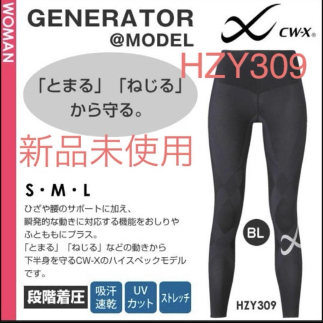 ワコール CW-X HZY-309 ウィメンズ Mサイズ