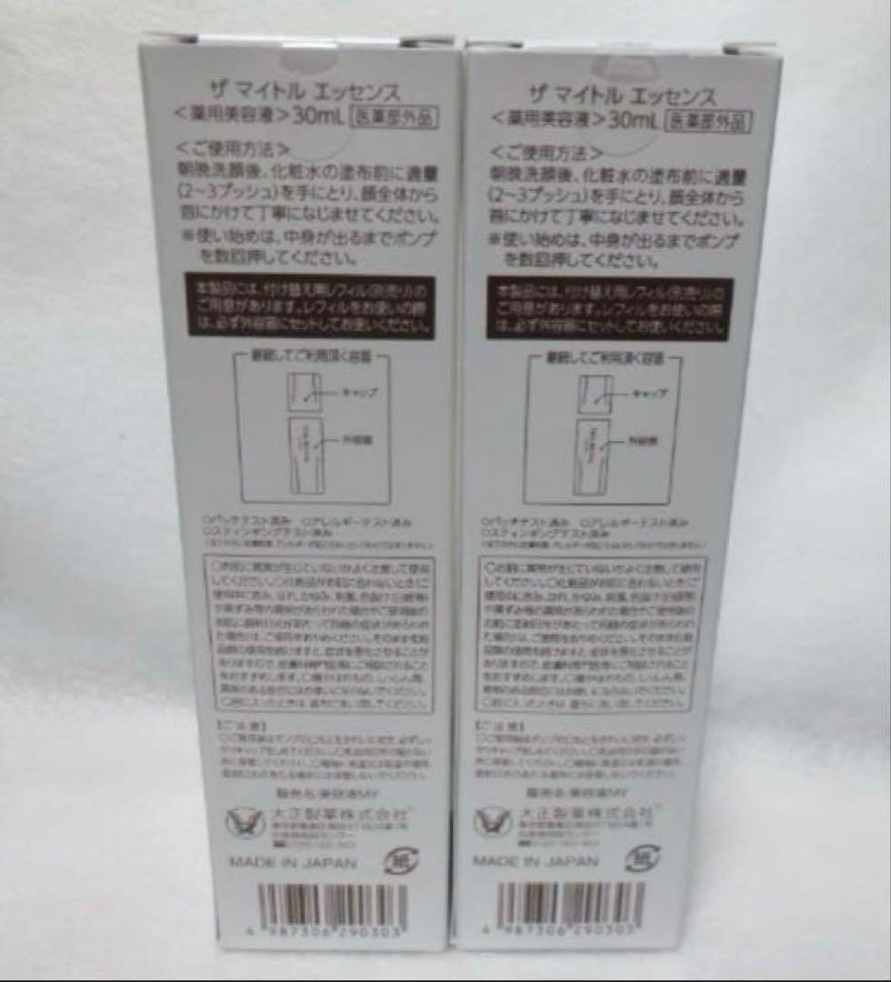 大正製薬　ザ マイトルエッセンス 30ml ( 2本セット )新品未開封