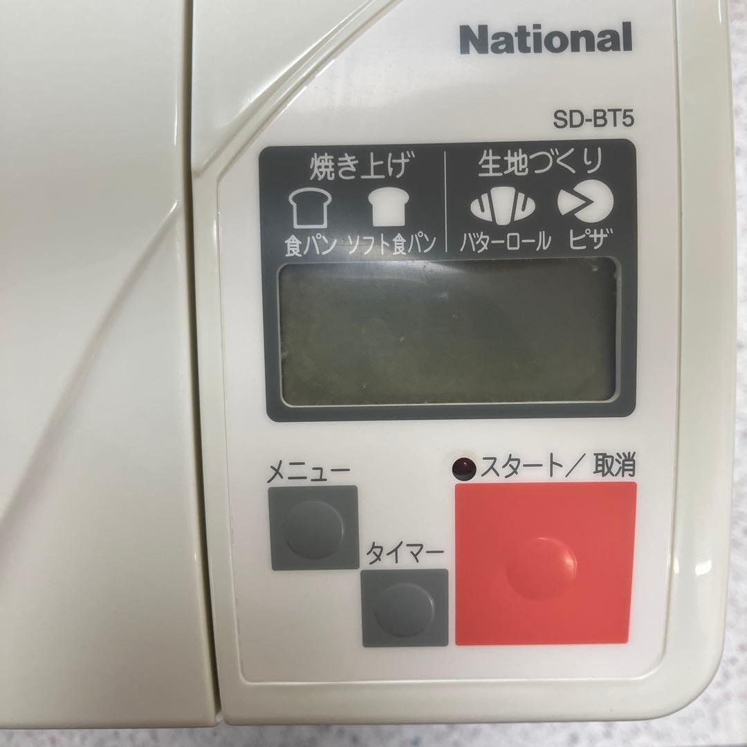 National SD-BT5 ホームベーカリー　ホワイト