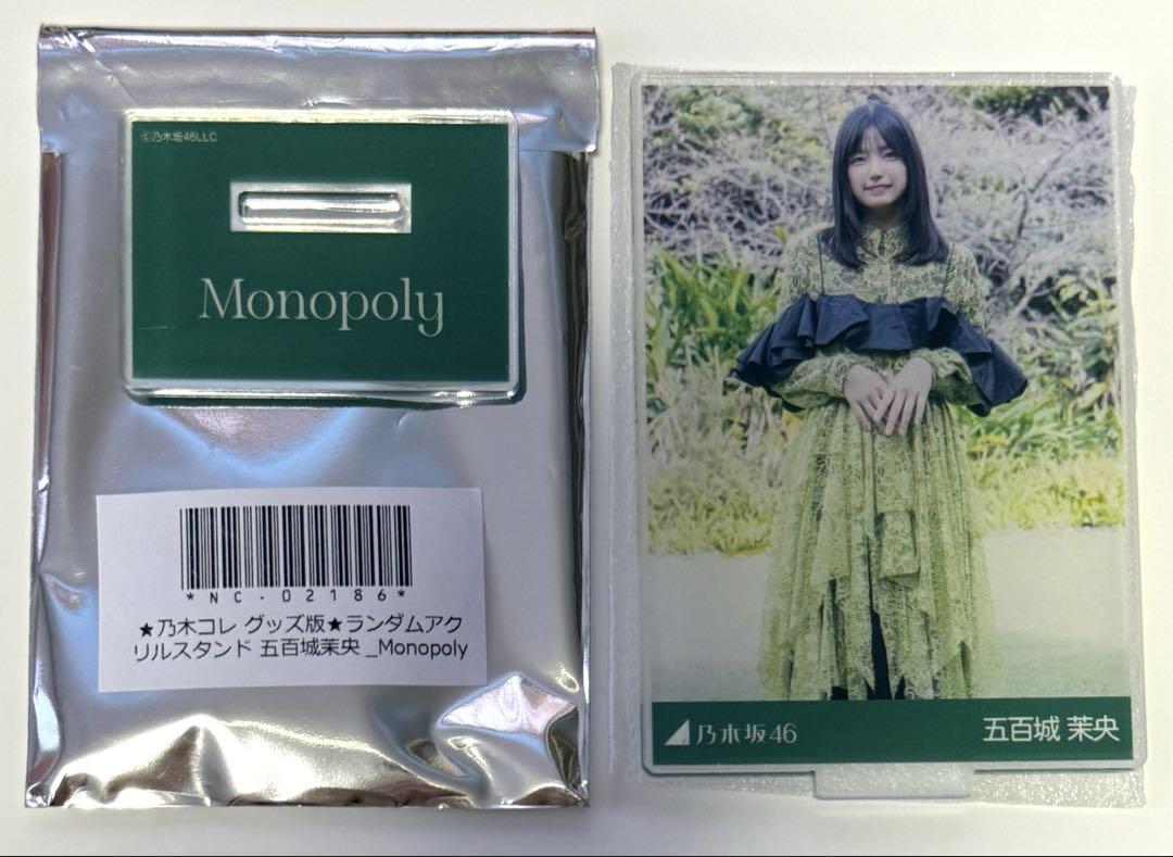 新品未使用】乃木坂46 五百城茉央 乃木コレ アクリルスタンド