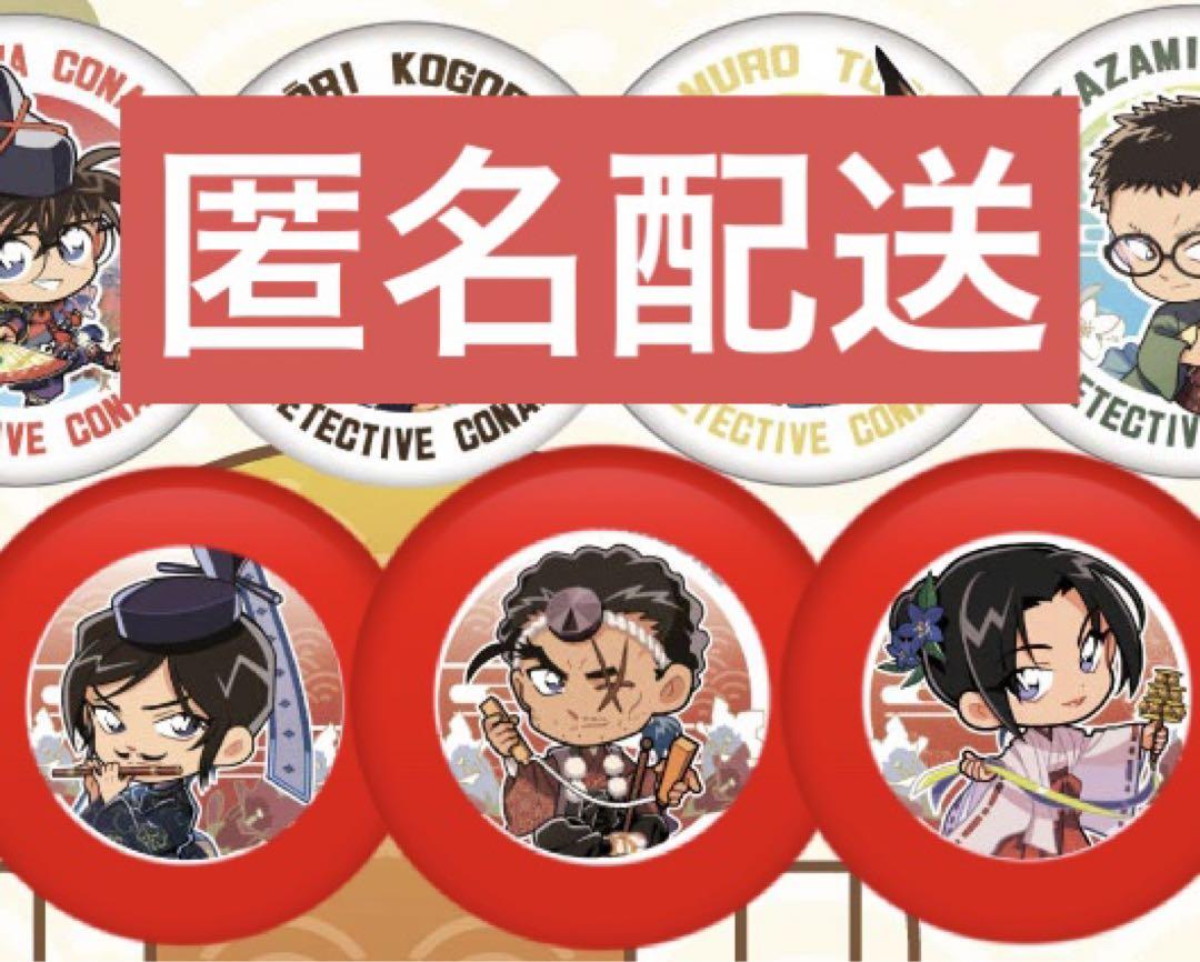 名探偵コナン 缶バッジ 諸伏高明 大和敢助 上原由衣