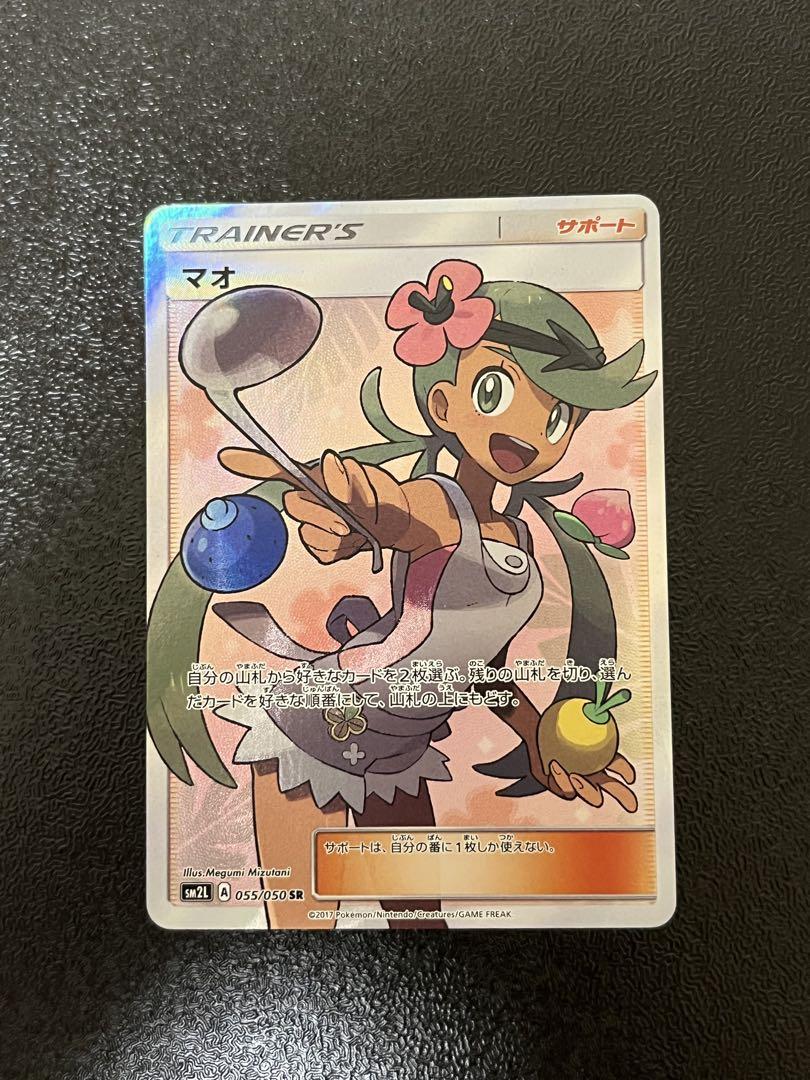 ポケモンカード　マオ　SR 美品