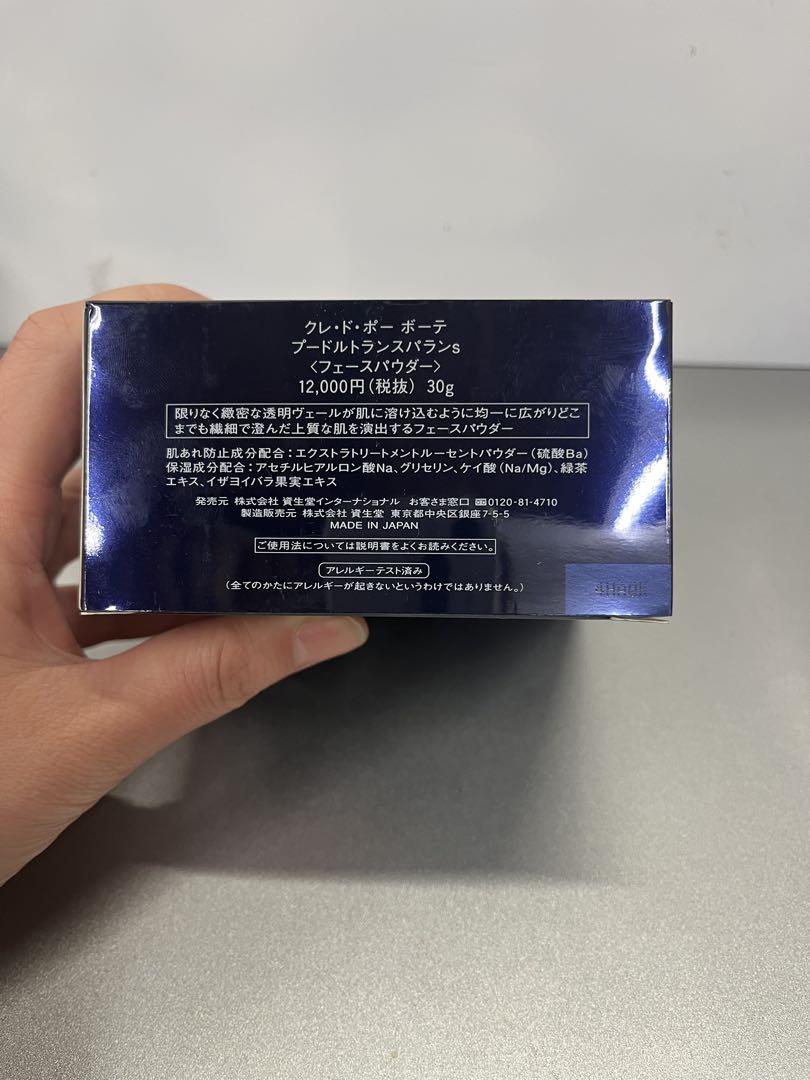 クレ・ド・ポー ボーテ フェイスパウダー 30g