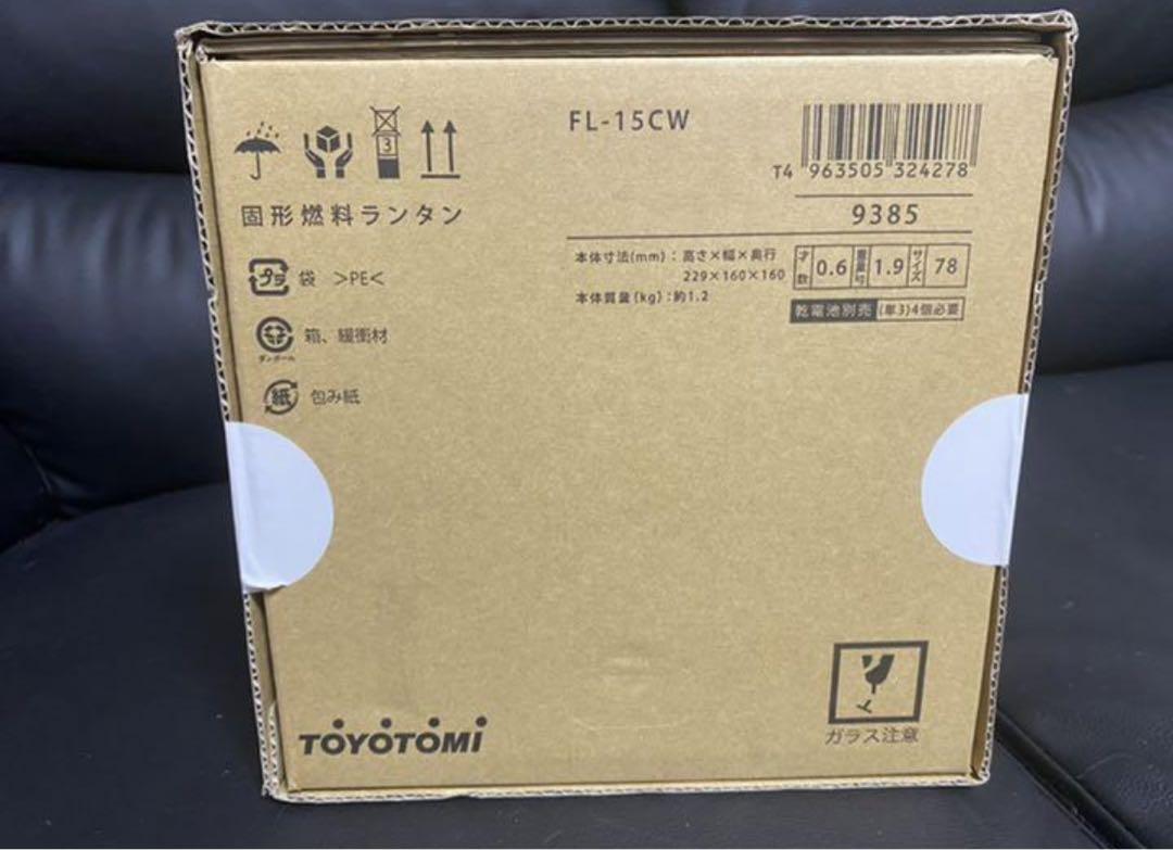 新品TOYOTOMI トヨトミ　固形燃料　卓上ランタン　『Re:ful リフル』