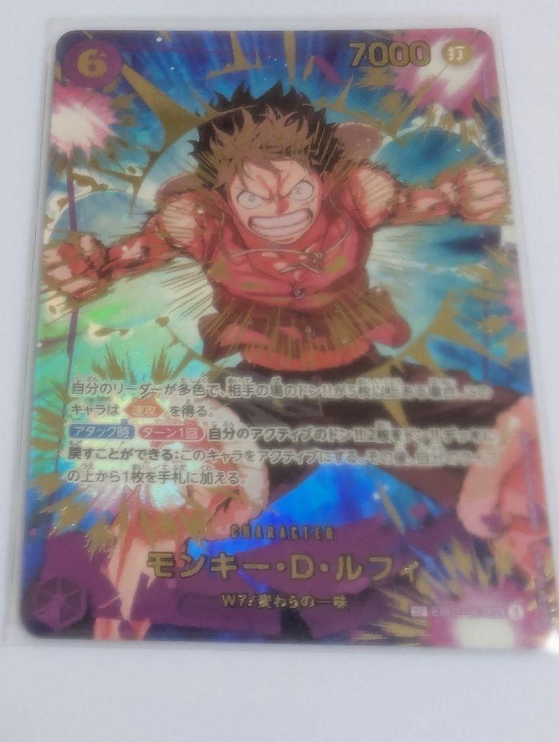 ワンピースカードザベスト２ ＰＲＢ０２ ＳＰ ＳＥＣ モンキー Ｄ ルフィ